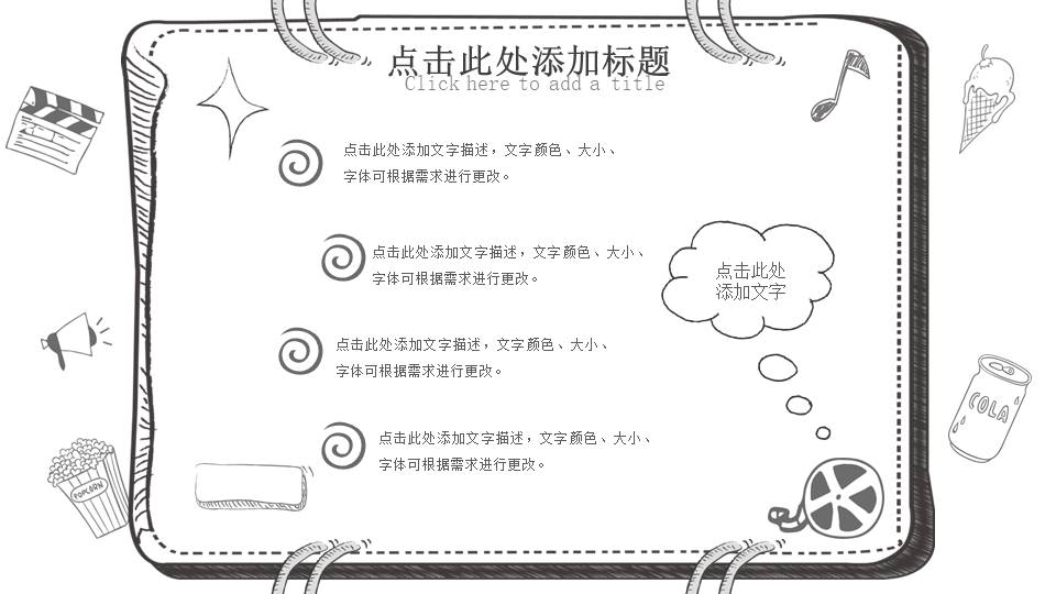 手绘风 (9).pptx
